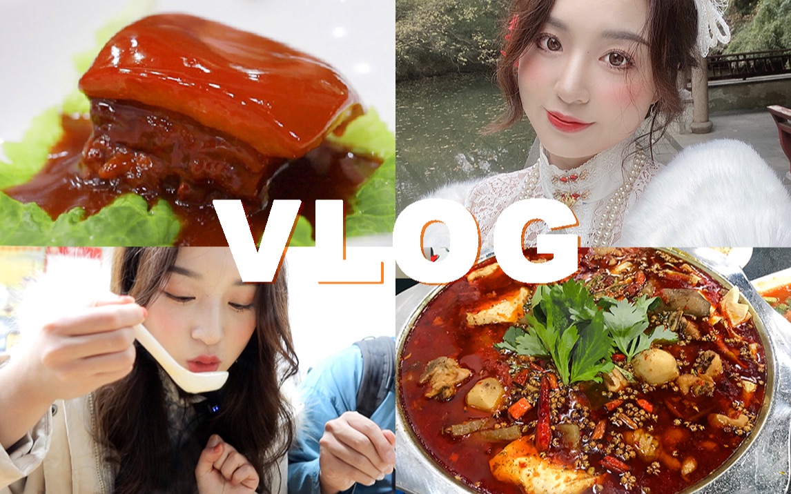 情侣长肉之行vlog|穿着旗袍吃遍苏州是什么体验?哔哩哔哩bilibili