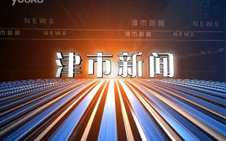 【放送文化】湖南常德津市市电视台《津市新闻》OP/ED(20121127)哔哩哔哩bilibili