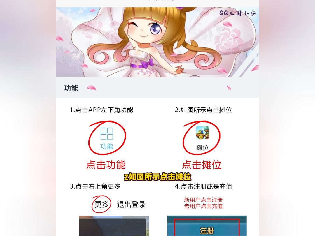 三国查询摊位商行查询物价器注册教程哔哩哔哩bilibili