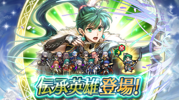 feh传承英雄战风之女爵琳