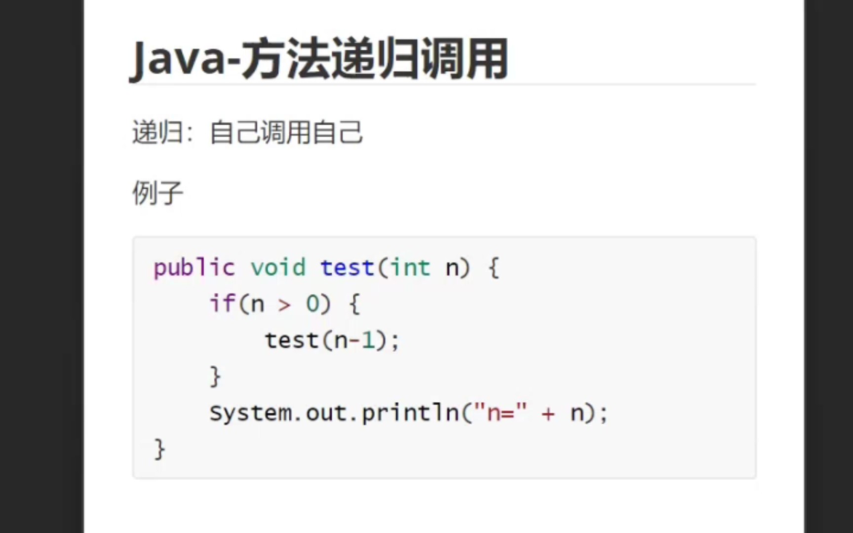 Java递归哔哩哔哩bilibili