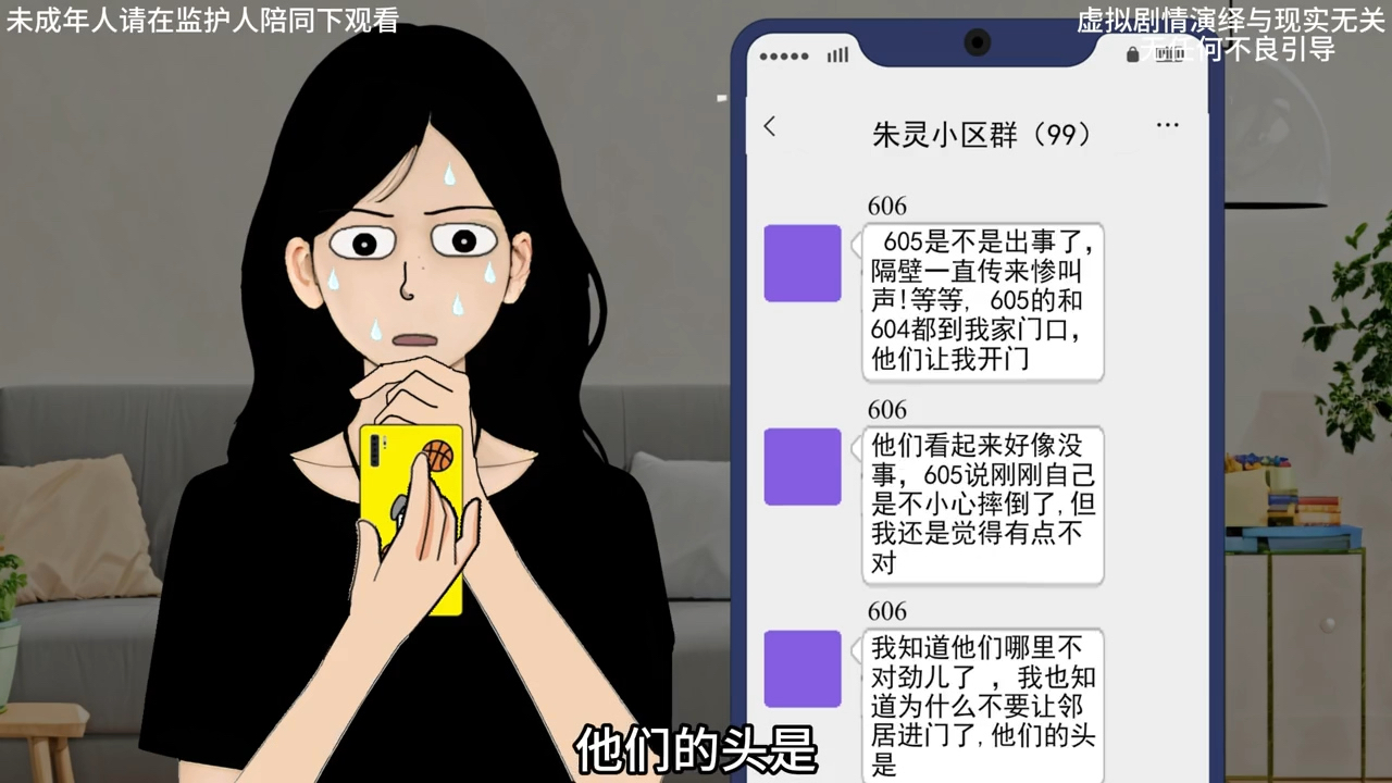 [图]恐怖规则 完整版 时长22分钟 一口气看完 细丝极恐