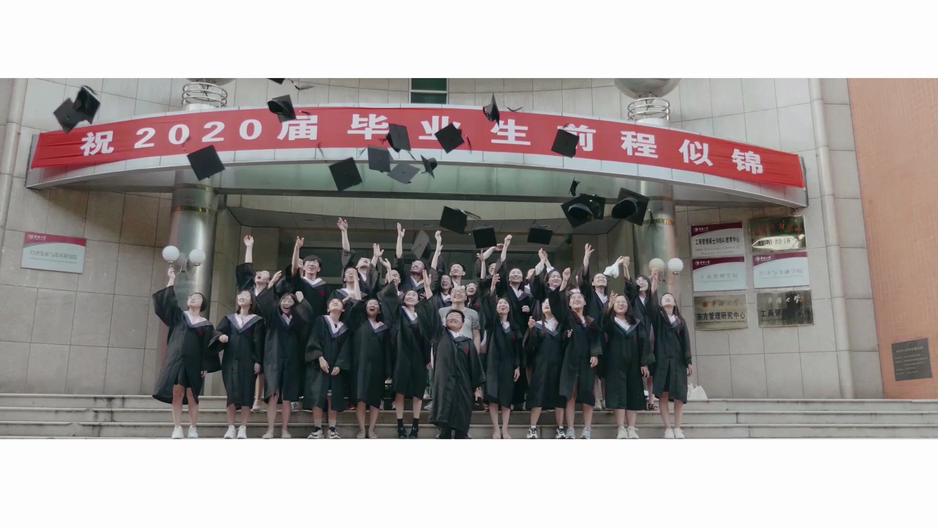 【毕业季】20162020,再见了,华侨大学哔哩哔哩bilibili