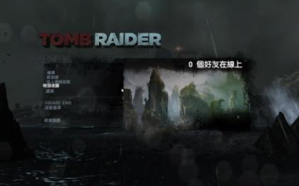 [图]【tomb raider】古墓丽影9报错解决方案