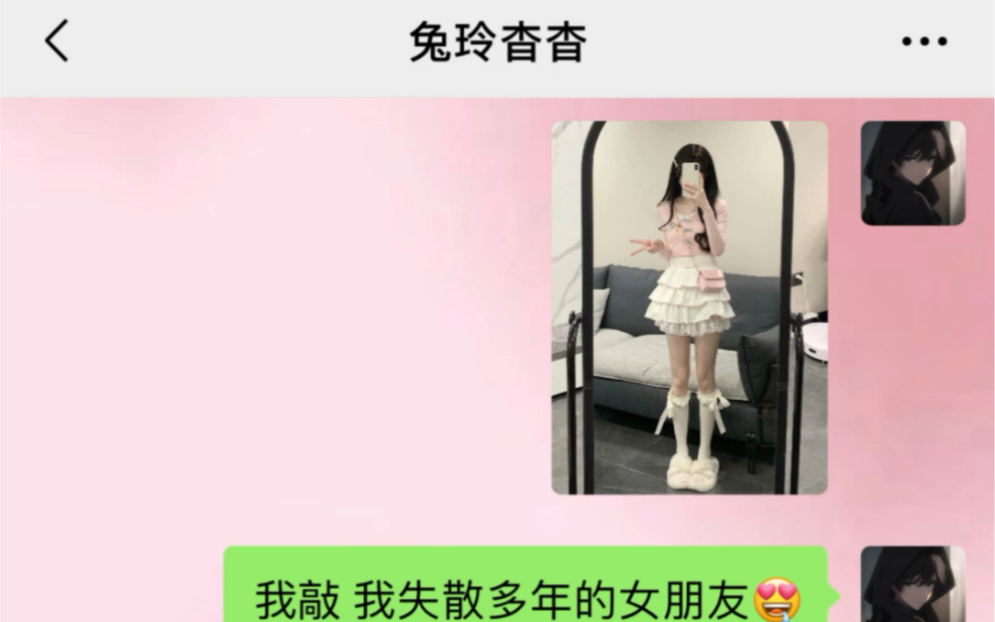 在爱的世界里,唯一爱的就是你哔哩哔哩bilibili