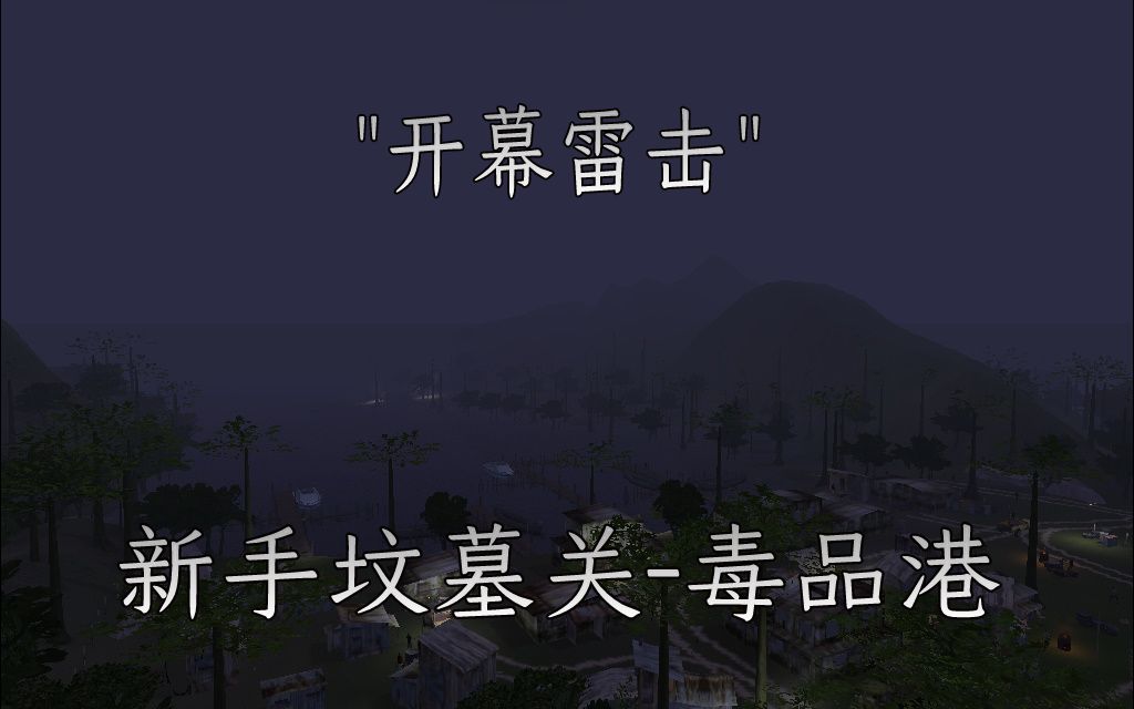 ＂开幕雷击＂三角洲部队军刀部队哥伦比亚1毒品走私港口哔哩哔哩bilibili