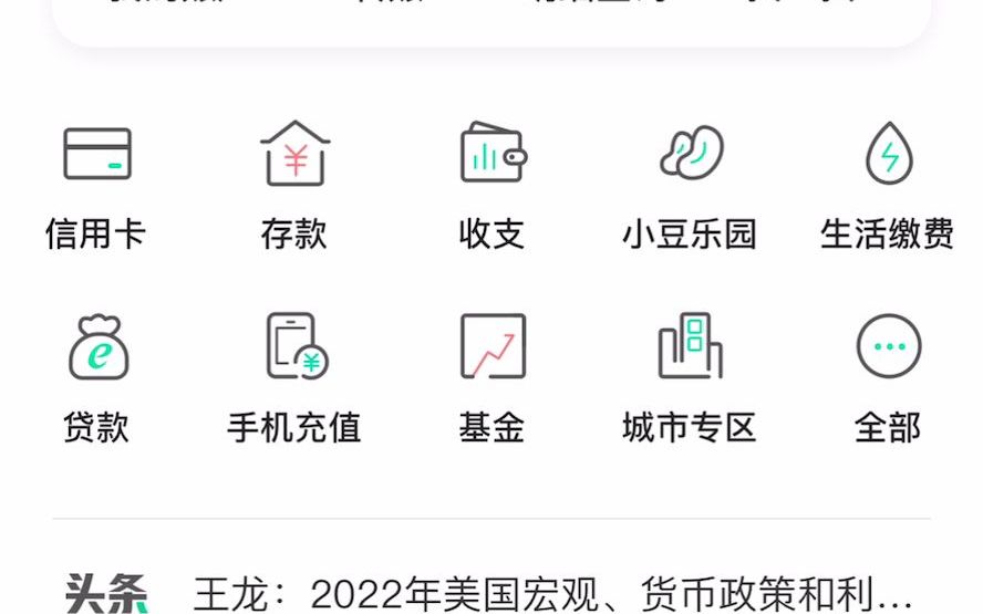 中国农业银行7.0.0版NFC使用场景公交卡充值哔哩哔哩bilibili