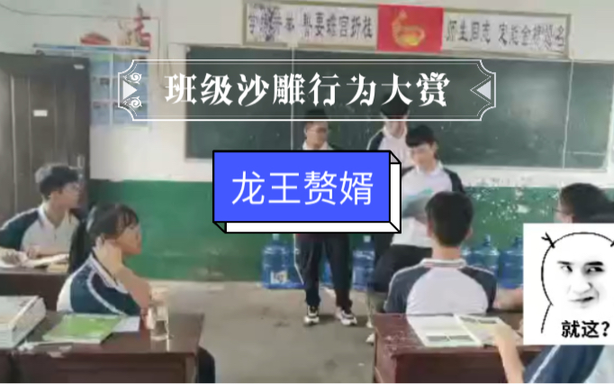 [图]龙 王 赘 婿(class)