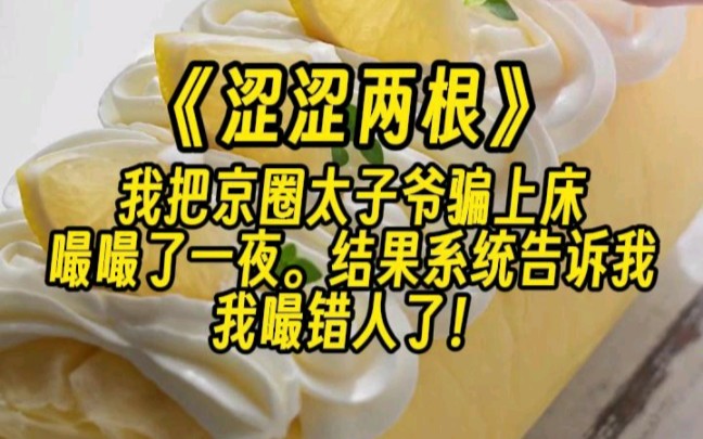 【涩涩两根】温热的手掌从后握上我的腰,轻轻揉捏着.哔哩哔哩bilibili