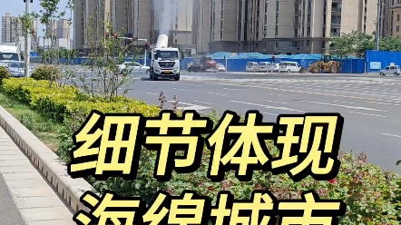 海绵城市的整个方案提出已经有10年历史了,但是我们在海绵城市的建设中遇到厄尔尼诺现象的,大风大雨,特别恶劣的天气的时候,就显得我们海绵城市...