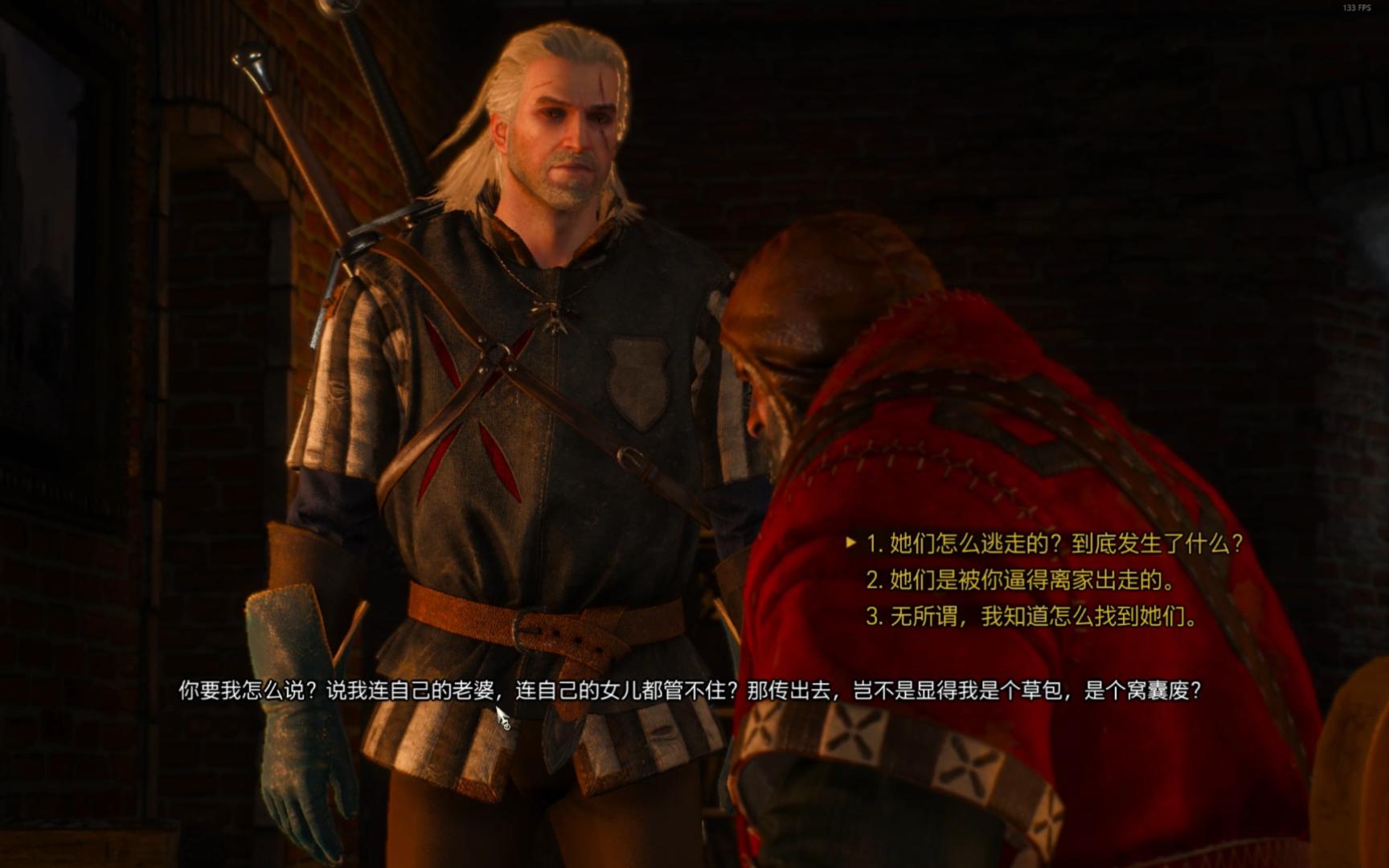 【巫师3】家家有本难念的经