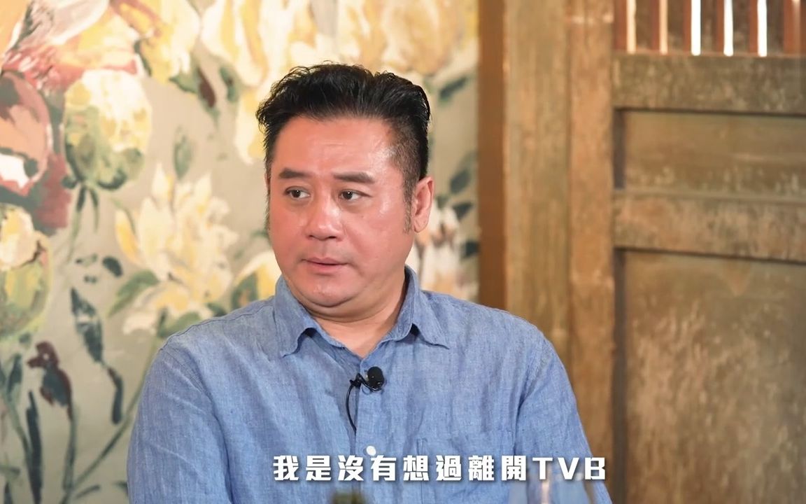 麦长青专访,被迫与TVB结束32年之宾主关系:唔肯同我续约哔哩哔哩bilibili