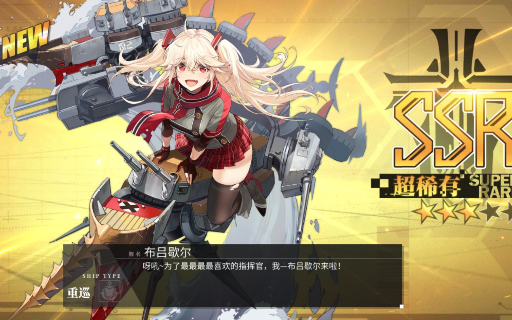 【碧蓝航线】布吕歇尔的小人也太可爱了吧