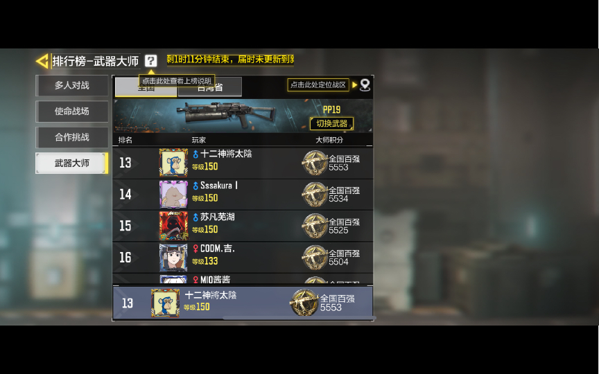 使命召唤pp19国服第13冲锋团队竞技排位模式e56一头雾水的拿了个mvp