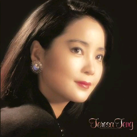 [图]忘不了，忘不了，Teresa Teng！追念邓丽君