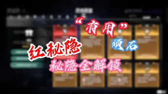 Download Video: 【永劫无间】发明策划的真是个无用顽石！