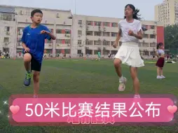 Descargar video: 9岁男孩和10岁女孩，谁先撞线？