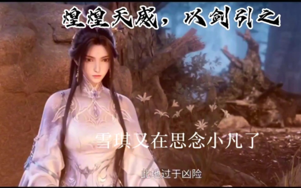 『诛仙29集』陆雪琪"神剑御雷真诀"大败玉阳子,背后竟有鬼厉的安排.