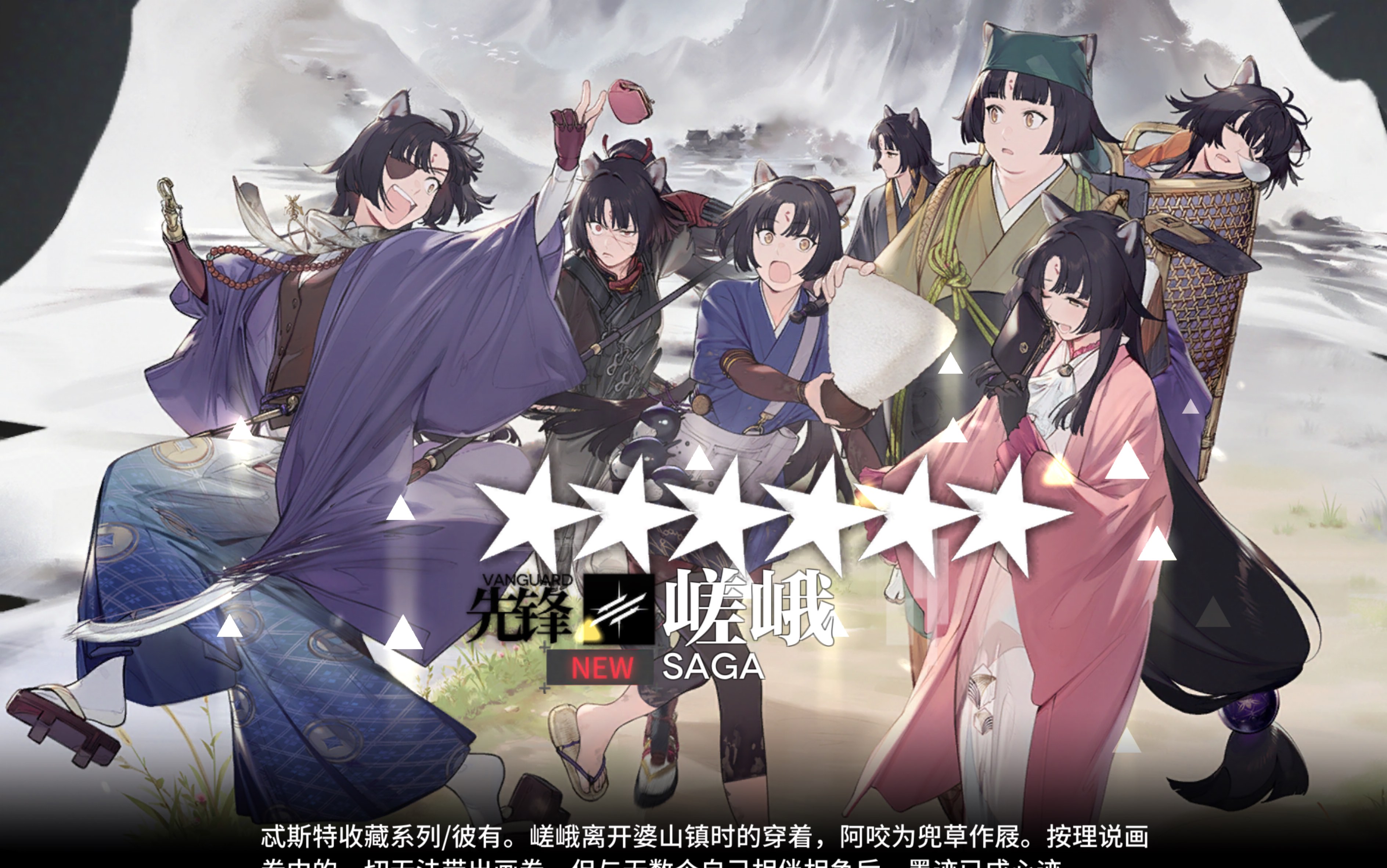 「明日方舟」可露希尔嵯峨皮肤彩蛋