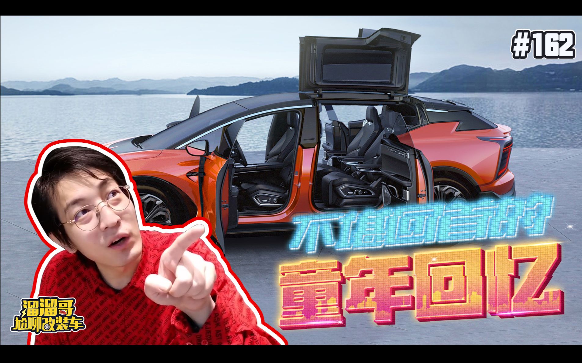 溜溜哥这辆售价80多w的车竟然让我感到羞耻