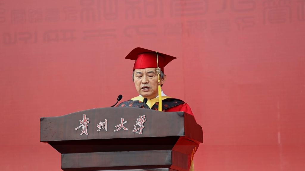 贵州大学校长宋宝安院士寄语2025届毕业生:"在平凡中追求卓越 在实干