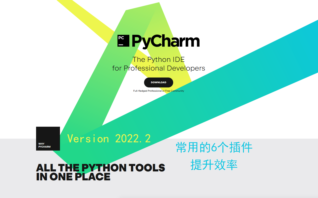 Pycharm 常用的6个插件的使用哔哩哔哩bilibili