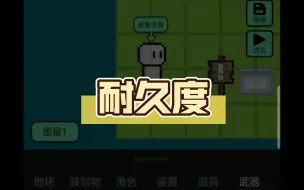 Download Video: 【创游世界】不会脚本该怎么做耐久？看完这个视频你就知道该怎么做了