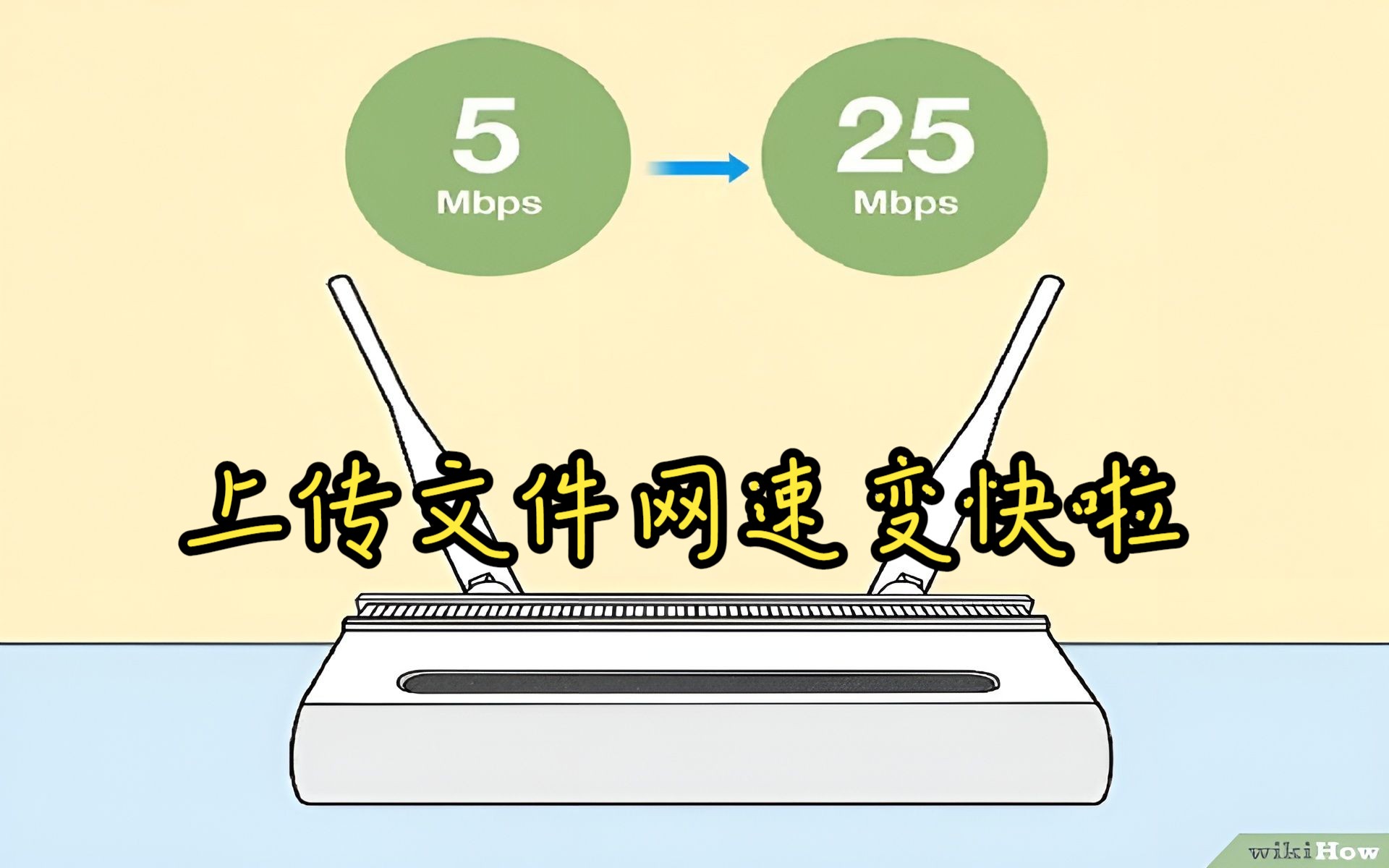 网络上传速度慢?我们这样做就可以啦!一点点小tips送给你哔哩哔哩bilibili