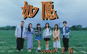 Download Video: 《如愿》：山河无恙 烟火寻常 共庆盛世中华！