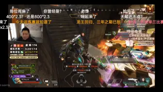 下载视频: 【APEX】狂野皮此生必看的30s