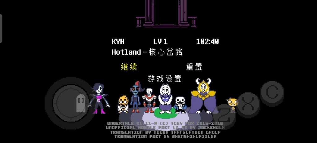 传说之下核心通关