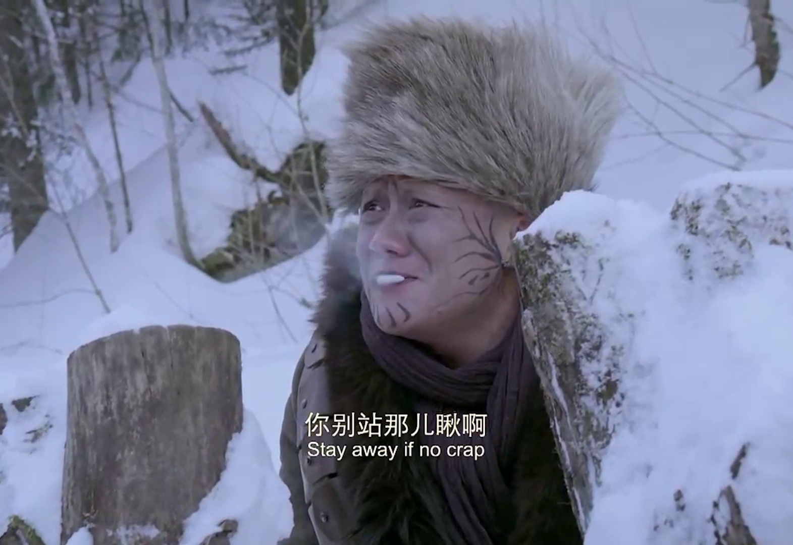 智取威虎山:"老九,他两想看俺腚"