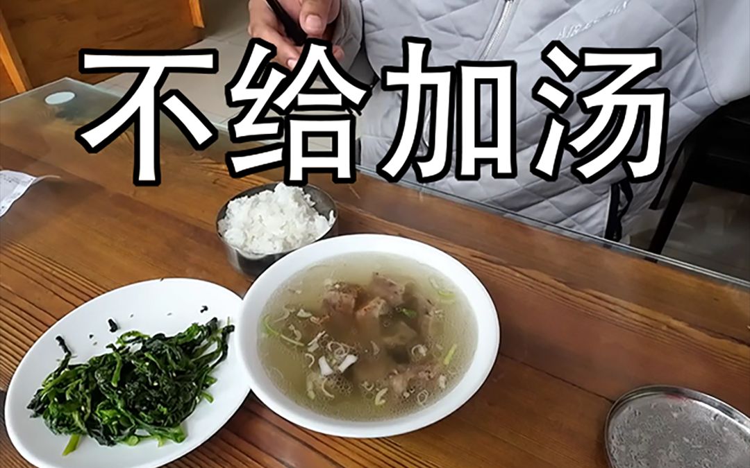 沈阳孔记炖肉浑南店【沈食多是】哔哩哔哩bilibili