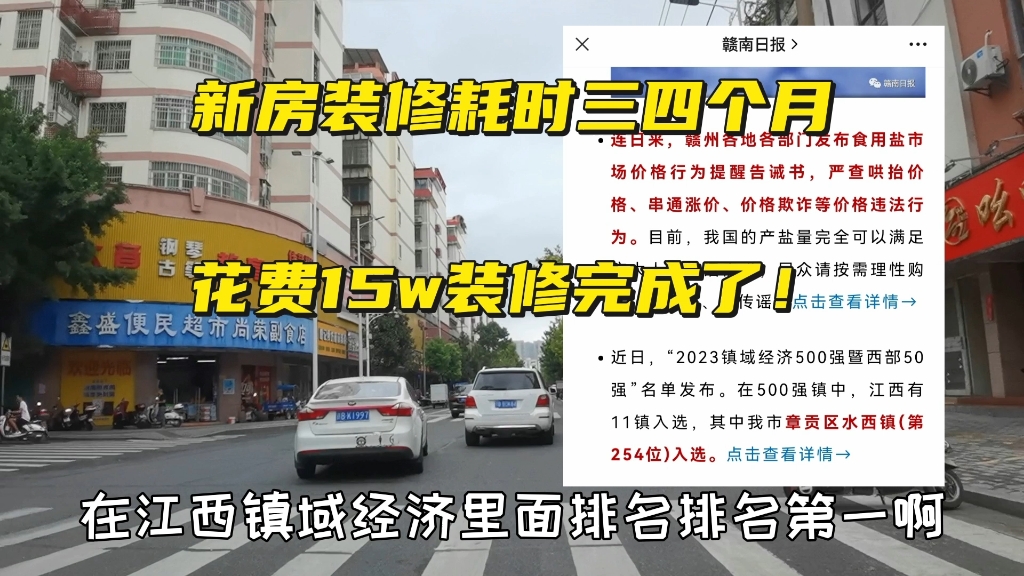 老家是江西第一强镇,新家花四个月15w装修,新家老家随便住!哔哩哔哩bilibili