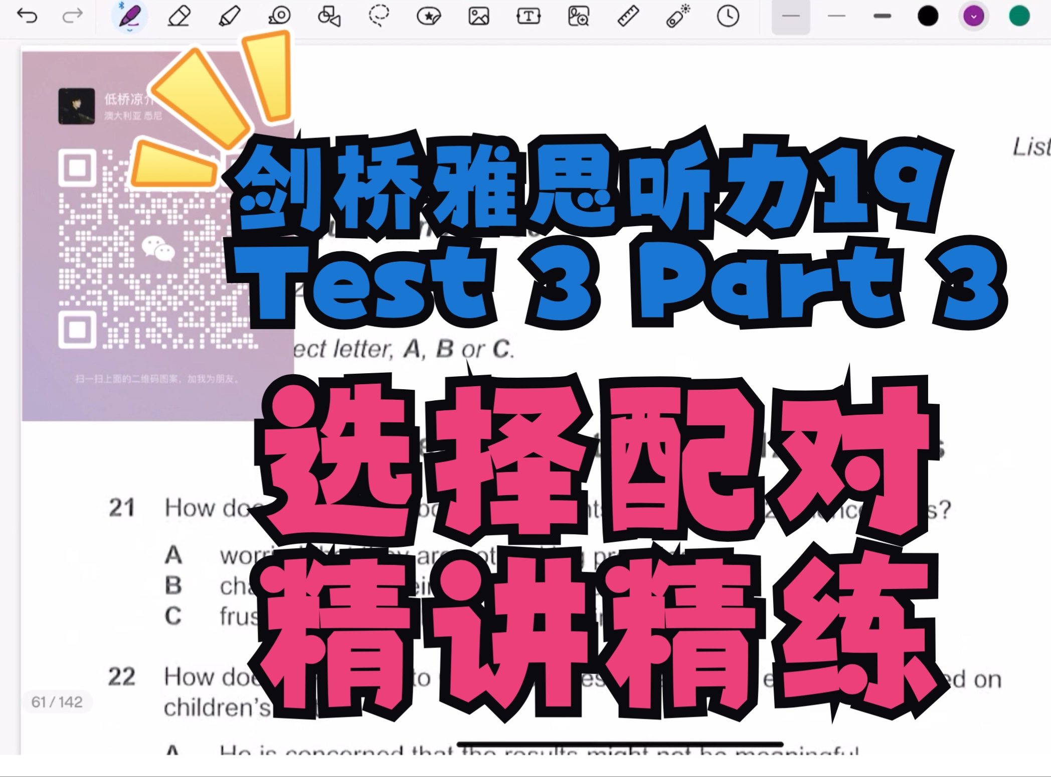 雅思听力快速上8 |剑桥雅思19 Test 3 Part 3 精讲精练 | 纯干货 | 雅思考试练习讲解哔哩哔哩bilibili