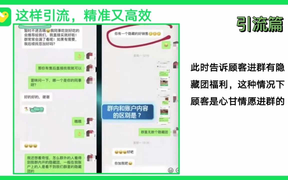 快团团这样引流,精准又高效哔哩哔哩bilibili