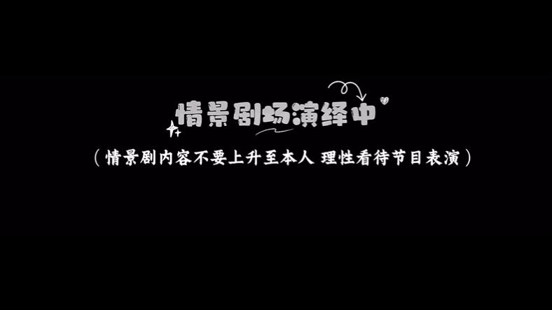 【dy 鹿鹿】吵架后喝醉求和好的男友
