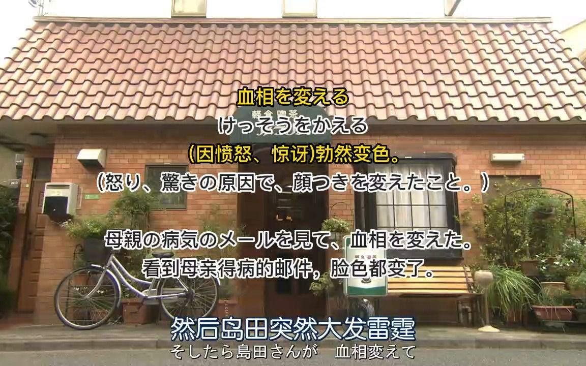 [图]中日双语|日语学习|我的事说来话长1①有一个不工作的儿子