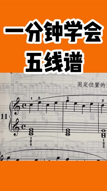 点个关注,今晚直播讲五线谱哦