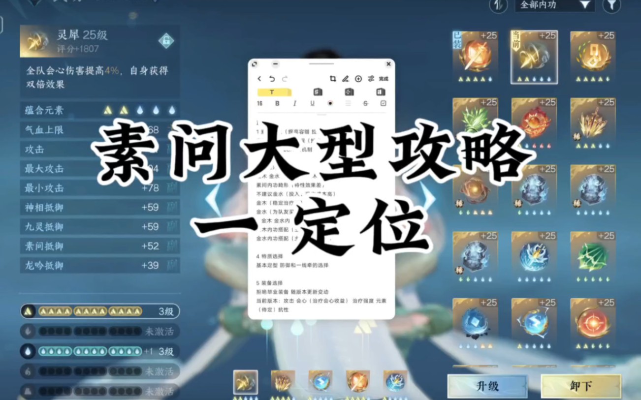 逆水寒手游素问全攻略合集(完更!)哔哩哔哩bilibili逆水寒