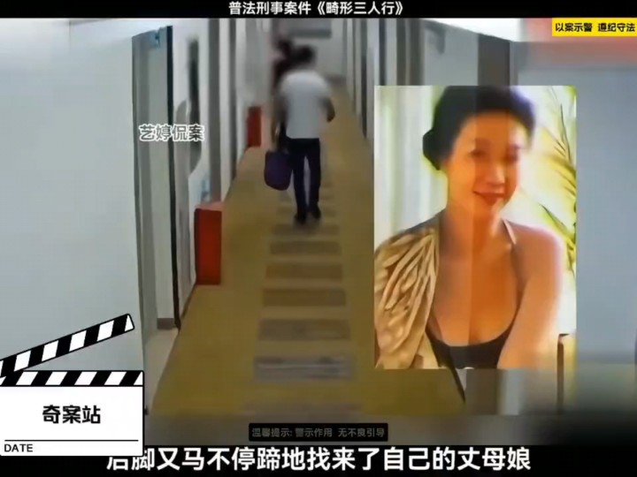 江苏灌南县:男子带丈母娘和妻子去开房,随后将妻子杀害千里抛尸 !!哔哩哔哩bilibili