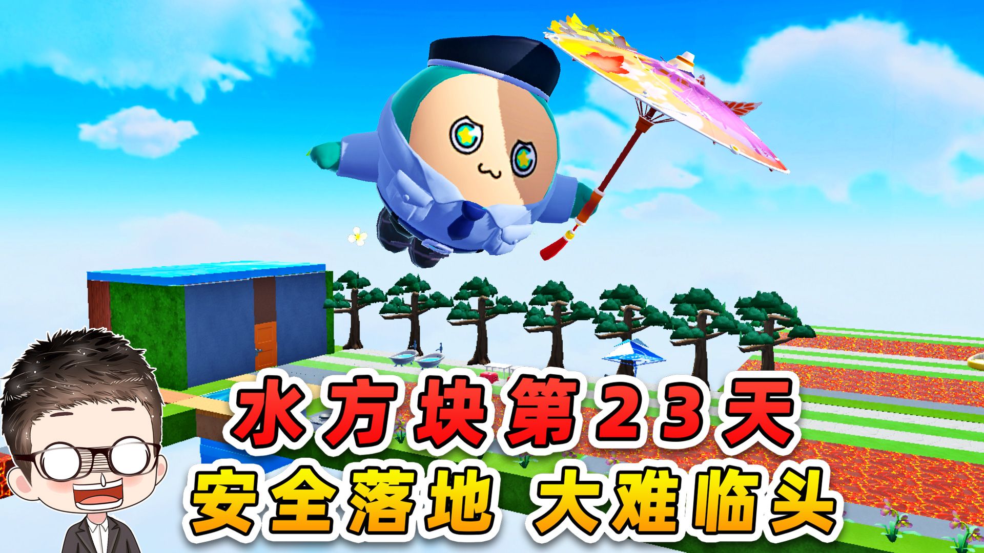 蛋仔派对:水方块生存第23天!浪哥安全落地,秀儿大难临头!-游小浪Game-游小浪Game-哔哩哔哩视频
