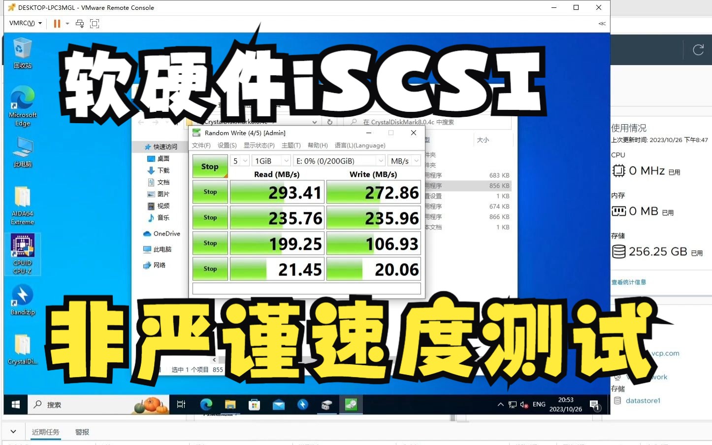 软硬件iSCSI非严谨速度测试哔哩哔哩bilibili