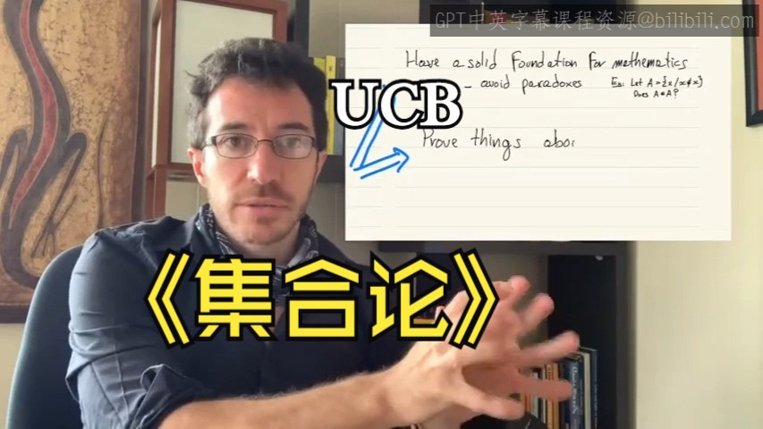 UCB《集合论导论|Math 135  Intro to Set Theory 2020》中英字幕哔哩哔哩bilibili