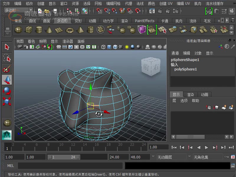 maya软件动画模块介绍用maya做动画会用到的东西