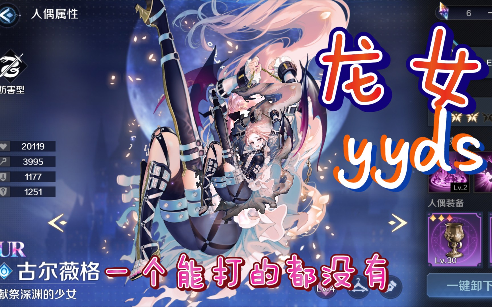(复苏的魔女)龙女单人3-18