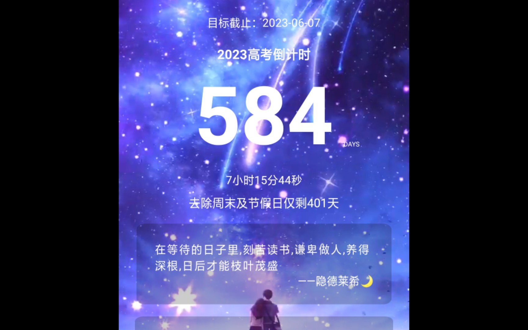 志当存高远一中专生自学高考第133天,2023高考倒计时584天哔哩哔哩bilibili