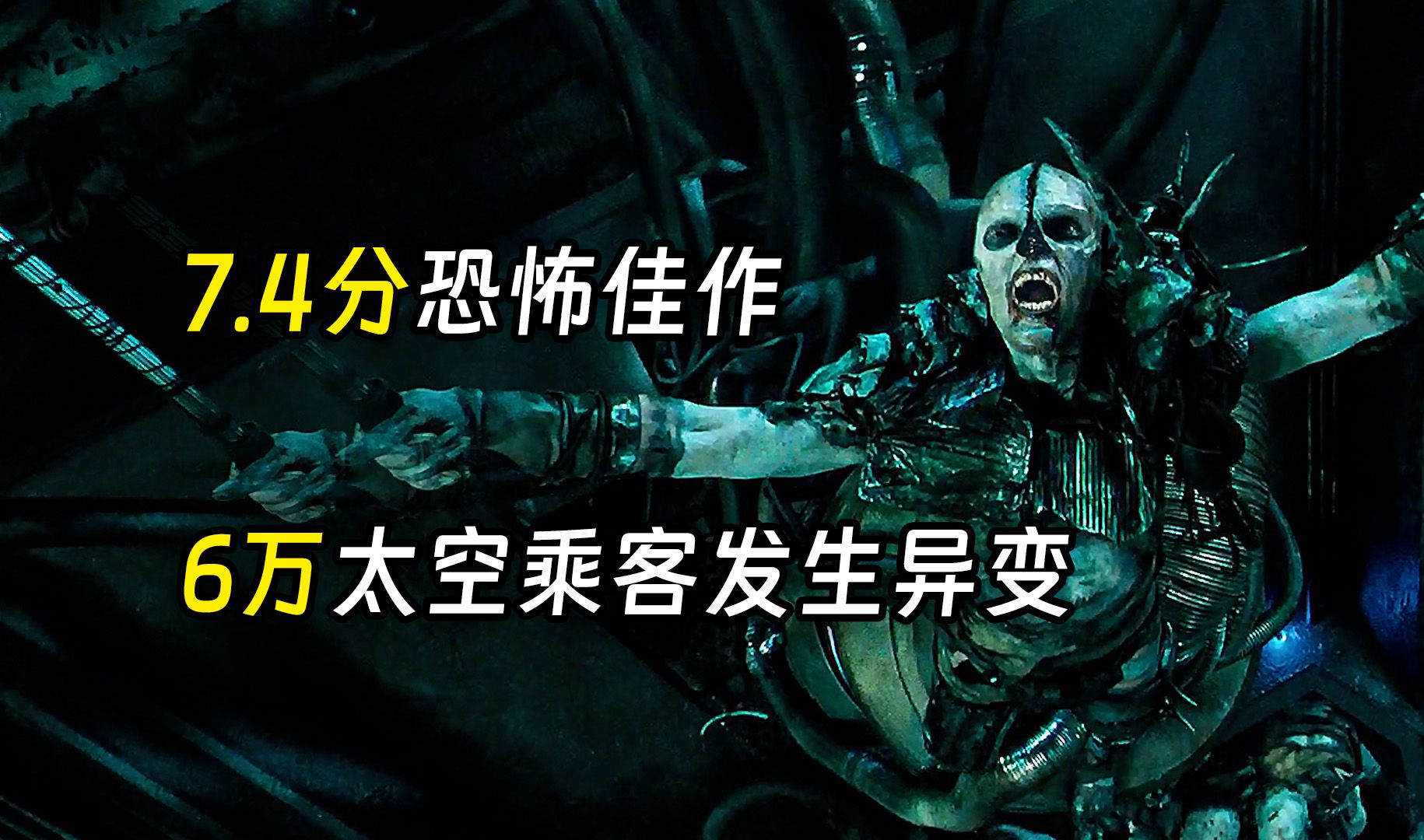 《深空失忆》