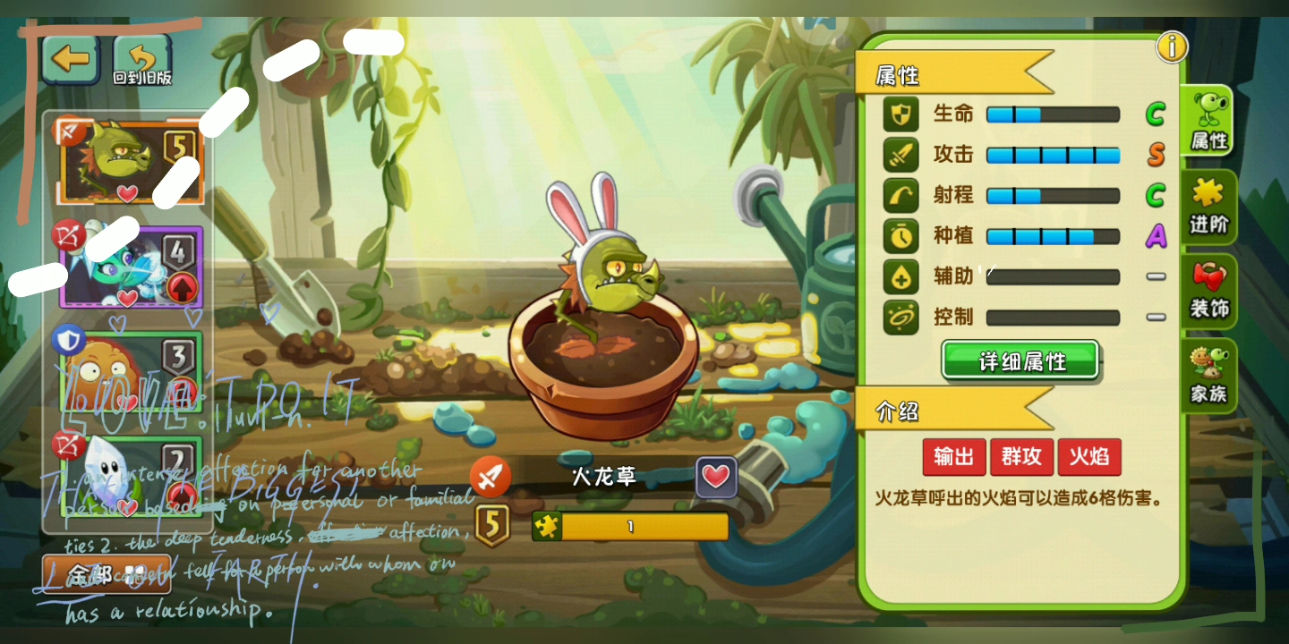 5阶火龙草到手!