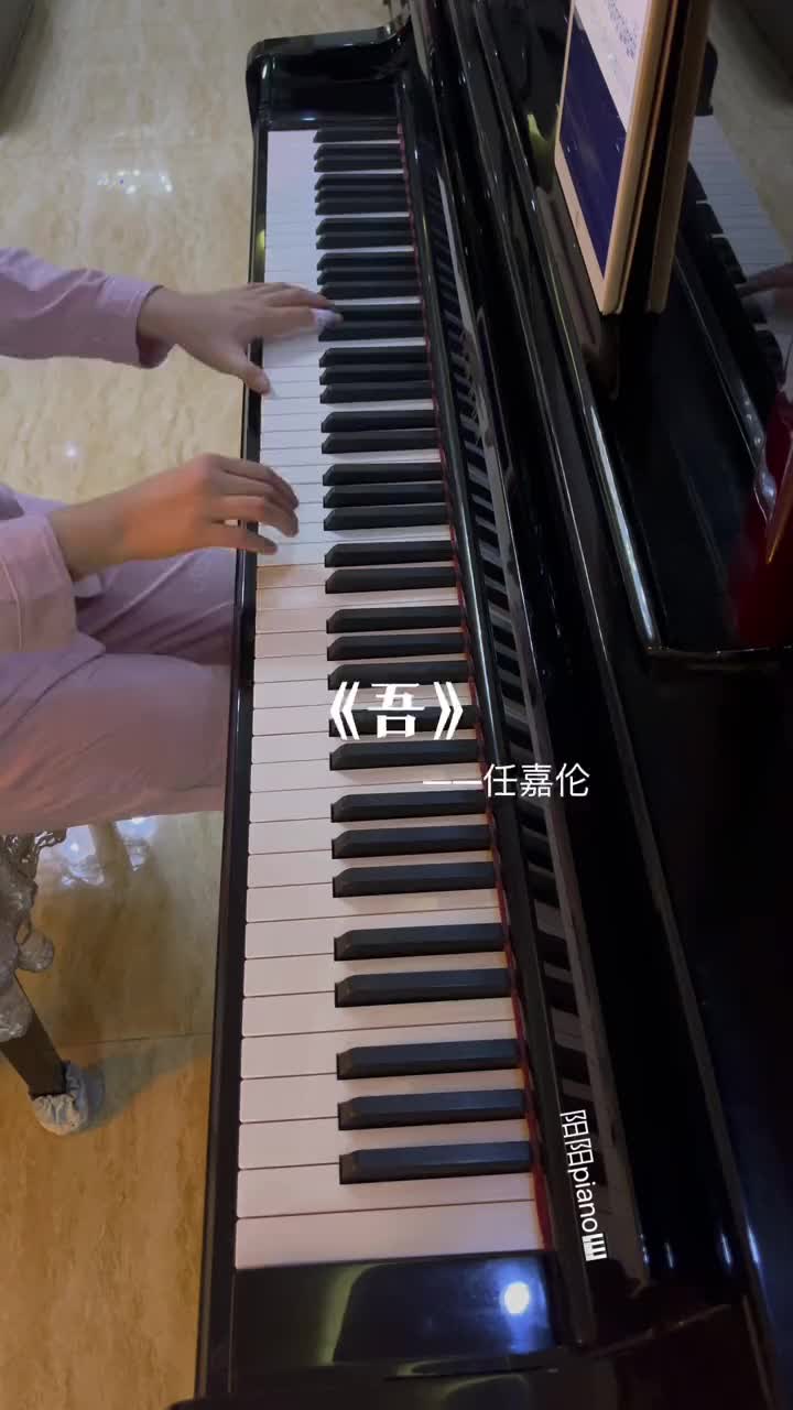 请君千年之约不负相待任嘉伦吾钢琴dou小助手